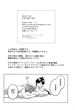 Page 26 of Konya, Zettai ni Daku. - Happy Birthday Tartaglia