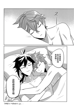 Page 28 of Konya, Zettai ni Daku. - Happy Birthday Tartaglia