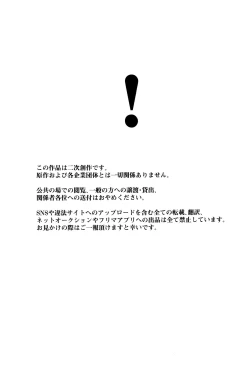 Page 2 of Konya, Zettai ni Daku. - Happy Birthday Tartaglia