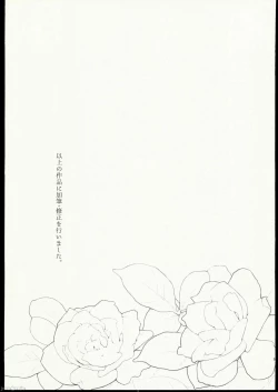 Page 4 of Zutto, Sobaniite