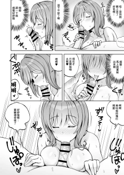 Page 12 of 兄貴の彼女さんは優しくて癒し系だけど中身はえっちな人でした。