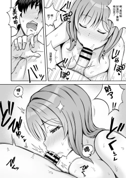 Page 14 of 兄貴の彼女さんは優しくて癒し系だけど中身はえっちな人でした。
