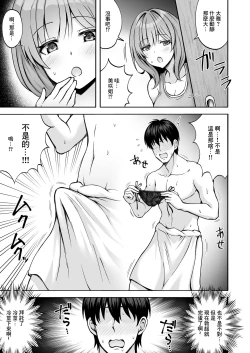 Page 5 of 兄貴の彼女さんは優しくて癒し系だけど中身はえっちな人でした。