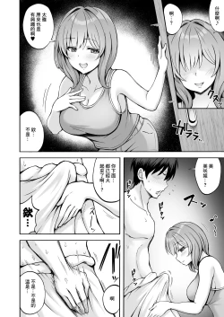 Page 6 of 兄貴の彼女さんは優しくて癒し系だけど中身はえっちな人でした。