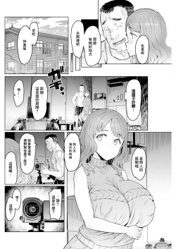 Page 8 of 人妻催眠アプリ～外見変化系～ 後編