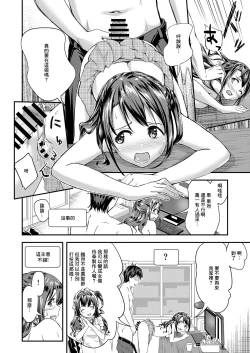 Page 3 of Cinderella Girls Ecchi Mini Theater Shimamura Uzuki