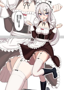 Page 2 of メイド9A-91ちゃんは指揮官とチョメチョメしたい!