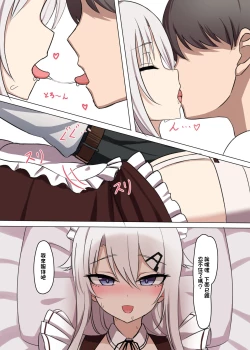 Page 5 of メイド9A-91ちゃんは指揮官とチョメチョメしたい!