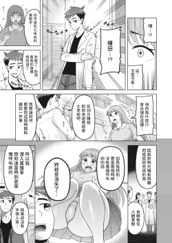 Page 17 of 未来を託して中文翻譯