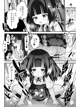 Page 10 of ぷにまんTS風俗!.zip