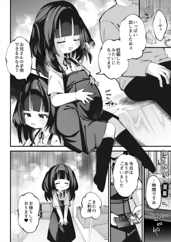 Page 32 of ぷにまんTS風俗!.zip