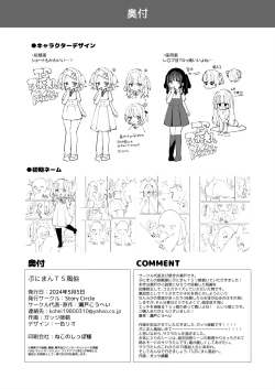 Page 34 of ぷにまんTS風俗!.zip