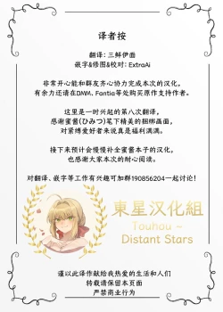 Page 14 of 受縛しよう!小織