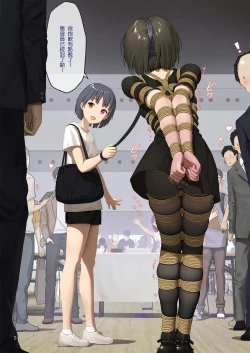 Page 6 of 受縛しよう!小織