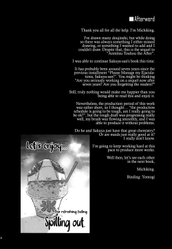 Page 24 of ANMITSU TOUHOU THE AFTER Vol. 3 Shasei Kanri shite Kudasai Sakuyasan! +