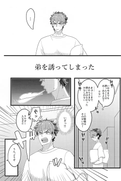 Page 10 of Shinkon  nanoni  Shinsitsu  ga Betsubetsu  nante Kiitenai yo Nii-san!