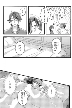 Page 12 of Shinkon  nanoni  Shinsitsu  ga Betsubetsu  nante Kiitenai yo Nii-san!