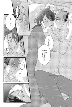 Page 14 of Shinkon  nanoni  Shinsitsu  ga Betsubetsu  nante Kiitenai yo Nii-san!