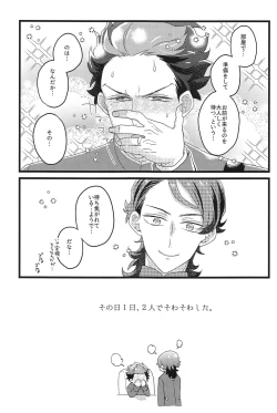 Page 24 of Shinkon  nanoni  Shinsitsu  ga Betsubetsu  nante Kiitenai yo Nii-san!