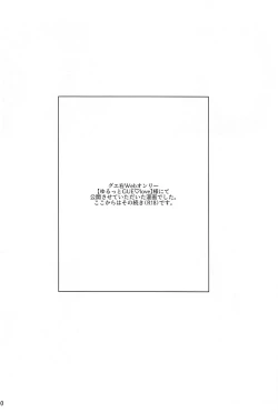 Page 9 of Shinkon  nanoni  Shinsitsu  ga Betsubetsu  nante Kiitenai yo Nii-san!