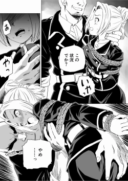 Page 13 of W&W Dub rules Ch. 9