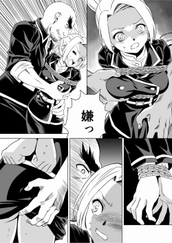 Page 14 of W&W Dub rules Ch. 9