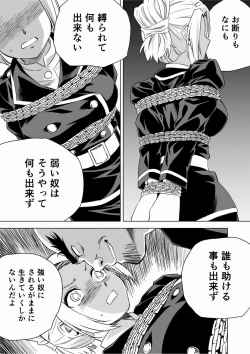 Page 17 of W&W Dub rules Ch. 9