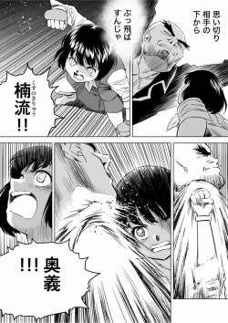 Page 36 of W&W Dub rules Ch. 9