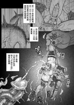 Page 21 of Senmetsu Sounyuu Kousetsutai| 歼灭插入交接队