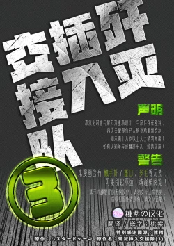 Page 2 of Senmetsu Sounyuu Kousetsutai| 歼灭插入交接队