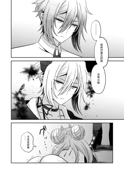 Page 49 of Akunososhiki no ikemen kanbu wa mahō shōjo ni koishiteru | 邪恶组织的帅气干部与魔法少女坠入了爱河
