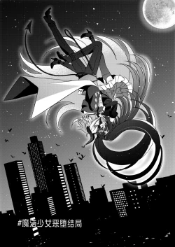 Page 52 of Akunososhiki no ikemen kanbu wa mahō shōjo ni koishiteru | 邪恶组织的帅气干部与魔法少女坠入了爱河