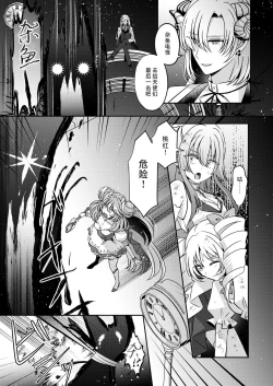 Page 60 of Akunososhiki no ikemen kanbu wa mahō shōjo ni koishiteru | 邪恶组织的帅气干部与魔法少女坠入了爱河