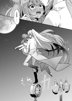 Page 61 of Akunososhiki no ikemen kanbu wa mahō shōjo ni koishiteru | 邪恶组织的帅气干部与魔法少女坠入了爱河