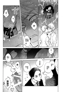 Page 12 of Doutei no Honbun