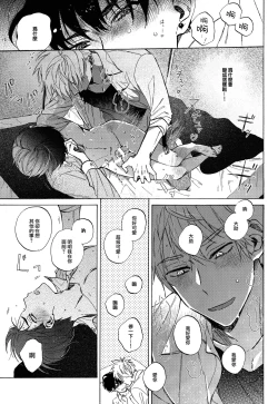 Page 15 of Doutei no Honbun