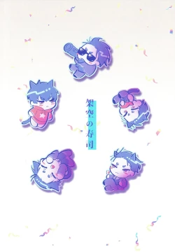 Page 21 of Doutei no Honbun