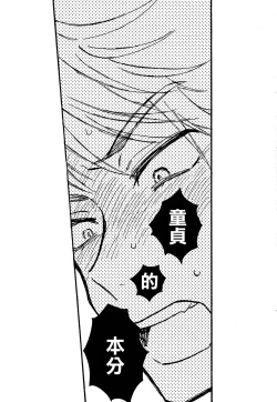 Page 2 of Doutei no Honbun