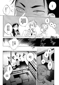 Page 6 of Doutei no Honbun