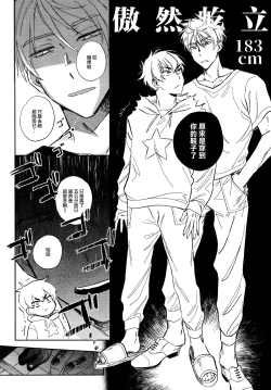 Page 8 of Doutei no Honbun