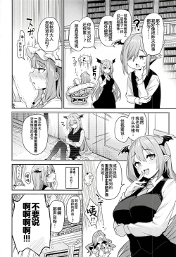 Page 22 of PatchouliPatchouli and the Chamber of Secrets