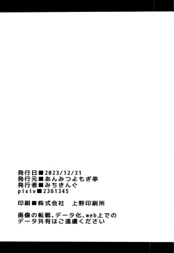 Page 24 of PatchouliPatchouli and the Chamber of Secrets