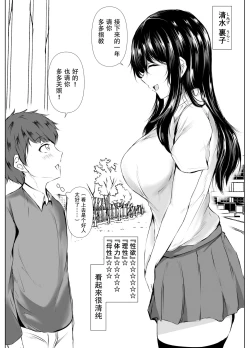 Page 13 of kyoudou seikatu 1【我一个人汉化】