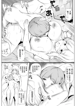 Page 21 of kyoudou seikatu 1【我一个人汉化】