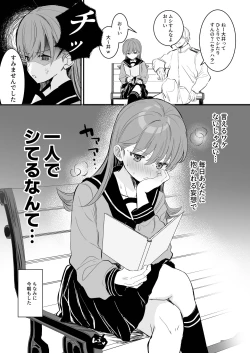 Page 12 of Ecchicchi!