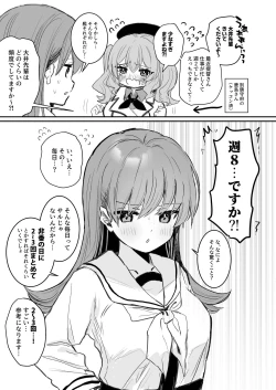 Page 16 of Ecchicchi!