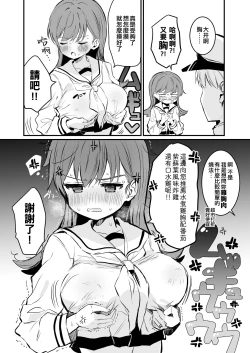 Page 10 of Ecchicchi!