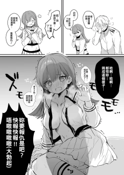 Page 11 of Ecchicchi!