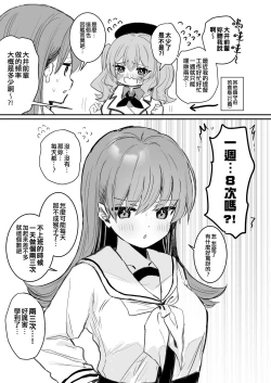 Page 17 of Ecchicchi!