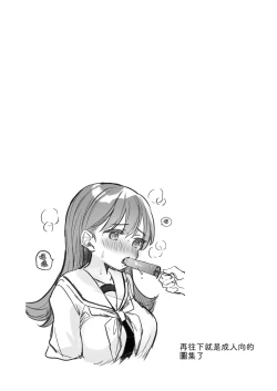 Page 26 of Ecchicchi!